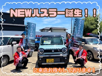 展示会開催！！　　　　　　　　ーハスラータフワイルド試乗できます！ー